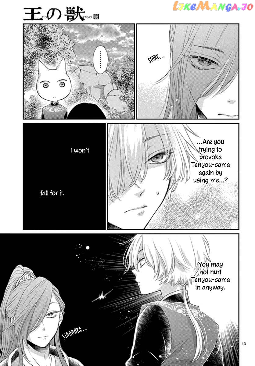 Ou no Kemono chapter 17 - page 13